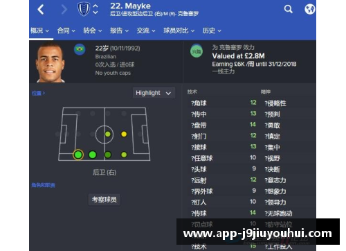 FM2017球员休假全攻略